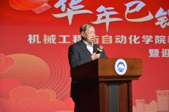 <strong>机械学院举办2024年度总结表扬会暨送新对</strong>